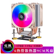 Komputer 12th Gen Enam Paip Tembaga Penyejuk CPU 9CM Penyejukan Udara i7 Kipas CPU 4pin Kawalan Suhu