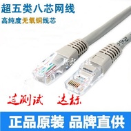 Super Five Type All Copper Network Cable 1m 2m 3m 5m 10m Finished Product Network Cable Pure Copper 