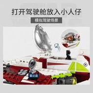 賣場免運！樂高官方旗艦店正品75333歐比旺的絕地星際戰鬥機積木