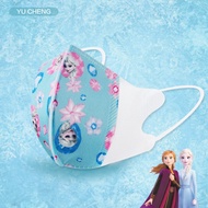 10 Pieces หน้ากาก StellaLou Elsa Superman Mask หน้ากากเด็ก 3-16 ปี หน้ากากเด็กแบบใช้แล้วทิ้ง KN95 KF94 Mask