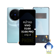 อะไหล่ หน้าจอใช้สำหรับ vivo X100 / X100 Pro งานA (สแกนนิ้วหน้าจอไม่ได้) จอvivo X100 หน้าจอโทรศัพท์ อ