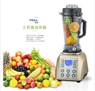 ☆全新☆【NIKKO 日光】數位全營養調理機BL-168(玫瑰金色)