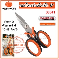 PUMPKIN-PRO กรรไกรช่างไฟฟ้า 6″ PRO-15MS 33641/PRO-15MS ของแท้