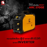 KOVET ตู้เชื่อมไฟฟ้า 190A  รุ่น ARC270GE น้ำหนักเบา มีสายสะพาย สามารถนำใช้ในที่สูง พื้นที่โล่ง