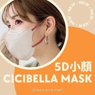 現貨 3D/5D mask 小顏立體口罩🇯🇵Cicibella