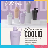 迷你酷力杯 台灣 瑞可 Ricocafe (5色) 陶瓷塗層 600ml Mini COOLID CUP 保溫 保冰杯 迷你版 減塑 環保水杯 走塑 飲品 食物 真空結構 保溫杯 SUS304 不銹鋼