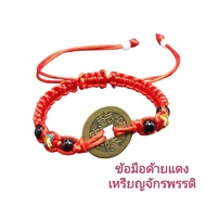 Red Thread Bracelet Emperor Coin Ancient Chinese Brass Material Auspicious