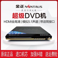 Jin Zheng evd DVD player imported cd High-definition DVD player dvd5.1vcd New audio system for home 