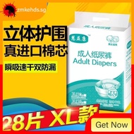 [48H Shipping]Elderly Baby Diapers Adult Diapers ElderlyXLPlus Size Disposable Incontinence Underwear Diapers