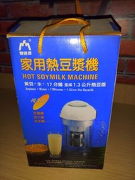 全自動 家用熱豆漿機