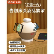 iGaur三合一無線充電器適用apple手表iwatch蘋果快充支架磁吸MagSafe底座耳機藍牙音箱音響便攜式床頭燈
