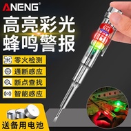 Electric Laptop Dedicated Detection Power Test Pen Screwdriver