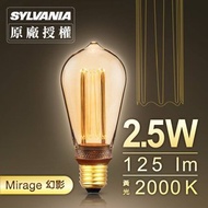 【喜萬年SYLVANIA】LED E27/2.5W/幻影燈泡 ST64 達文西