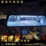 Toyota Sienta   安裝 Alpine Drm-m10 前後電子後視鏡 繁體中文版 。 客人另外加錢安裝 Sony 307 後鏡頭，將影像提升到極限