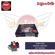 Spark Plug NGK BKR9EIX (IRIDIUM) IRIDIUM (1 Set = 4 Heads) H7-BKR9EIX