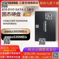 三星固態硬盤870 EVO 2TB 筆記本電腦PC臺式機2.5英寸SATA接口SSD--小楊哥甄選  露天市集  全臺最