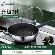 H-Y/ Zhongkedemark Antibacterial Stainless Steel Wok Non-Stick Pan Gas Stove Induction Cooker Household Multi-Functional