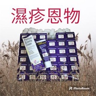 濕疹膏