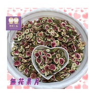[Foot Ring Factory] Natural Fig Slices (100g Pack)/Parrot's Favorite Snack