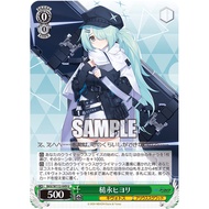 [Weiß Schwarz Genuine Card] BAV/W112-049 Tschinaga Hiyori