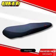 เบาะมอเตอร์ไซค์ เบาะปาด รุ่น WAVE 125 i New ปลาวาฬเก่า  ดำล้วน