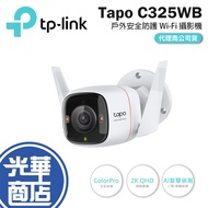 TP-LINK Tapo C325WB Wi-Fi Camera Network Monitor Outdoor Monitoring QHD IP66 Guanghua Mall