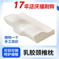 [From 36 Yuan] Cervical Spine Dedicated Latex Pillow Thailand Natural Rubber Protect Cervical Spine 