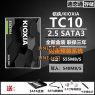 Kioxia/鎧俠 TC10 480G 960G 2.5 SATA3 臺式機固態全新硬盤SSD