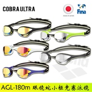 Japan Buy Arena Arina Cobra Swimming Goggles Small Frame Racing Professional Waterproof HD Electroplating Men and Women Neutral