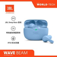 JBL - JBL WAVE BEAM 真無線耳機 藍色 原裝行貨 一年保養