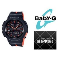 【威哥本舖】Casio台灣原廠公司貨 Baby-G BGA-240L-1A 慢跑運動系列 BGA-240L