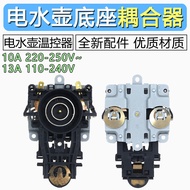 Applicable Beauty D Electric Kettle Temperature Control Coupler Kettle Temperature Controller Electr