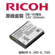 【攝界】理光 RICOH DB-110 盒裝 原廠電池 DB110 原電 GR III GR3 WG-6 TG5