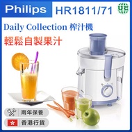 飛利浦 - HR1811/71 Daily Collection 榨汁機 0.5L（香港行貨）