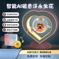 520 Lover's Gift Girlfriend Wife Wife Wedding Anniversary Birthday Premium Magnetic Levitation Prese