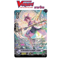 V-PR (Foil) Little Girl Of Purity Katrina Clan Neo Nekta Vanguard