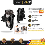 Hoco H94 Motorcycle/Bicycle Cup holder Shockproof Size 53-85 Mm. hc4