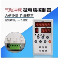 Microcomputer Pneumatic Punching Controller Pneumatic Booster Cylinder Controller Pneumatic Cylinder