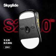 Skyglide S2.0 Ice Version Mouse Foot Sticker Suitable for Zhuowei EC2CW EC1ECAZA12EC3 Foot Pad