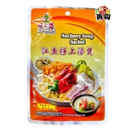 味之膳 江鱼仔上汤煲 AjiShan Anchovy Soup Sachet (50g)