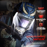 ANDELI หน้ากากเชื่อมอัตโนมัติ รุ่น VENOM จอแสดงผลสีจริงขนาดใหญ่ มุมมอง 180° ไฟ LED แบบชาร์จไฟได้