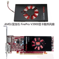 Original AMD/Sapphire FirePro V3900 Graphics Card Cooling Fan Shell PLA05010S12M-2