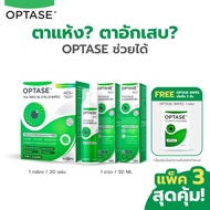 [แพ็ค 3 สุดคุ้ม!] OPTASE TTO Eyelid Cleansing Gel & Wipes | ผลิตภัณฑ์ทำความสะอาดเปลือกตา สำหรับตาแห้
