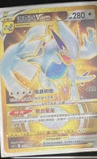 Ptcg s12 利基亞金卡