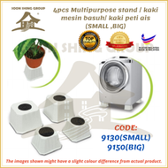 4pcs Multipurpose Stand Washing Machine / Pelapik Kaki Mesin Basuh / kaki peti ais / Kaki Peti Sejuk