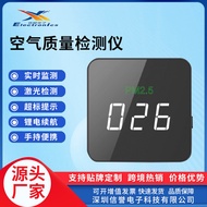 Household PM2.5 Detector Indoor Air Quality Detector Indoor Environmental Air Quality Detector