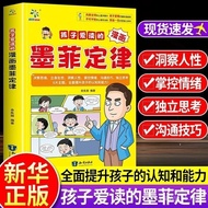 Ready stock spotComic Murphy's LawReady stock Children's Ready stock Comics Murphy's Law 3-16 Years 