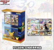 【現貨】寶可夢 PTCG 日版 30週年限定 太陽伊貝&惡伊貝 禮盒 太陽伊貝ex 惡伊貝ex