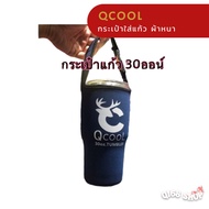 Bag: Water Bottle Glass 20oz 30oz