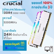 【พร้อมส่ง】Crucial ballistix แรมหน่วยความจําเดสก์ท็อป DDR4 RAM RGB 8GB 16GB 3200MHz AMD Intel RAM 1.35V สําหรับเล่นเกม